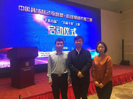 岳氏集團借力移動互聯(lián)網(wǎng)+ 實現(xiàn)企業(yè)轉型