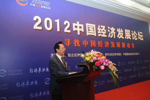 熱烈慶?！?012中國(guó)經(jīng)濟(jì)發(fā)展論壇”在京隆重舉行