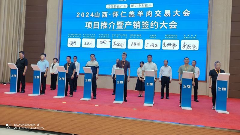 北京岳氏集團受邀參加2024山西·懷仁羔羊肉交易大會，并與中國電信集團懷仁分公司達成戰(zhàn)略合作